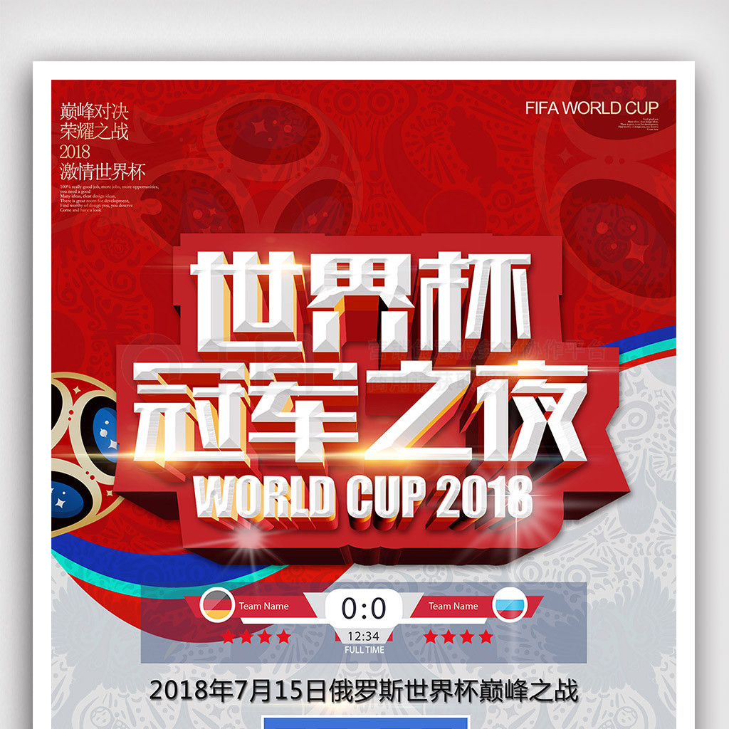 什福